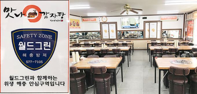 천안감자탕맛집 맛나감자탕 내부사진